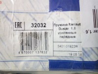 Фобос 32032